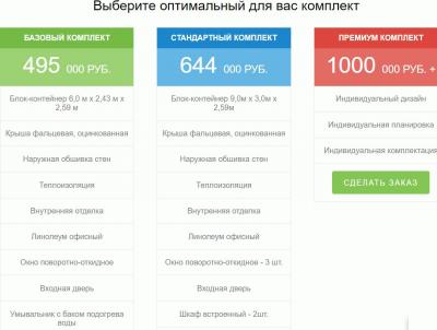 Прикрепленное изображение: Дом из морского контейнера.jpg